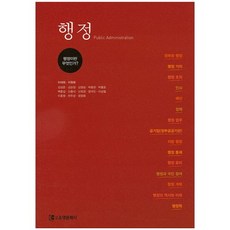 Cm 行政, 李大熙,李元熙,金成俊 等著