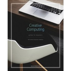 Creative Computing, 한양대학교출판부