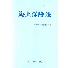 SAMJIWON 海上保險法, 梁承圭 韓昌熙