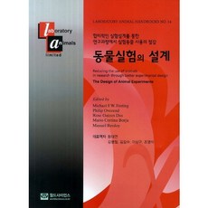 動物實驗設計 第3版, 世界科學