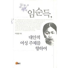 somyong 林順德： 邁向另類女性主體, 李尚敬 著