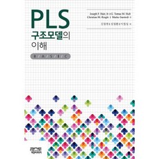 PLS 구조모델의 이해: Basic, 피앤씨미디어, 김장현 심경환 이철성 공역