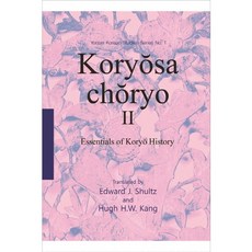 Koryosa choryo 2(高麗史節要. 2)：Essentials of Koryo History, 集文堂, Hugh H.W. Kang,Edward J. Shultz 共譯
