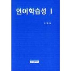 語言學習性 1, 韓國文化社, 趙明元