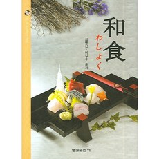 화식, 형설출판사, 최영진,이길수 공저