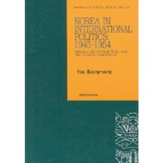 Korea in International 1945-1954, Jimoondang, YOO BYONG-YONG