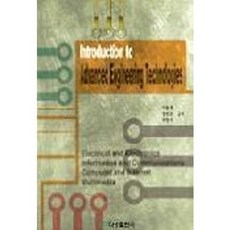 INTRODUCTION TO ADVANCED ENGINEERING TECHNOLOGIES, 다성출판사