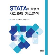 STATA應用於社會科學資料分析, P&C Media
