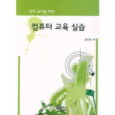 幼兒教師電腦教育實習, 明進