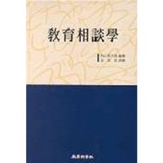 교육상담학, 교육과학사