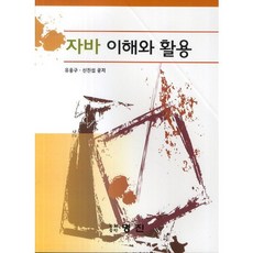 Home Edition MJ Java的理解與活用