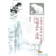 근대의 어둠을 응시하는고양이의 시선, 소명출판, 정선태 저
