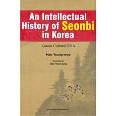 An Intellectual History of Seonbi in Korea, 韓永佑 著, 知識產業社