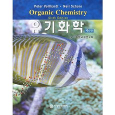 Freeacademy 有機化學(第6版)(6版), Vollhardt, K. Peter C.