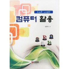 智慧時代的電腦應用, 紀翰齋