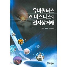 DooYangSa 普及運算電子商務與線上交易