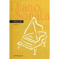 鋼琴奏鳴曲, 慶北大學出版社, 金慶林