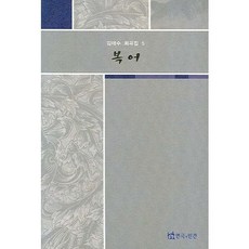 TheatrenManPress 河豚, 金泰洙 著
