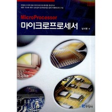 마이크로프로세서, 두양사