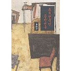 재일한국인 문학연구, 월인, 유숙자