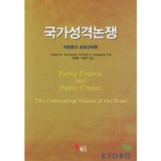 국가성격논쟁, 해남