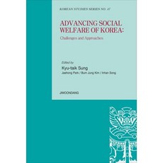 Advancing Social Welfare of Korea:Challenges and Approaches, Jimoondang, 成圭卓,朴宰弘,金範重,宋寅漢 共著
