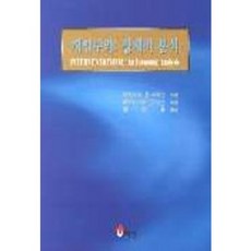 개입주의:경제적분석, 해남, 루트비히 폰 미제스 저