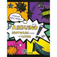 BOGDOO Arduino 軟體導師