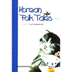 Korean Folk Tales, 한국문화사, Seung Jae Lee 저