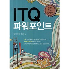 ITQ 파워포인트, 기한재