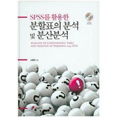 JIPHIL MEDIA 列聯表分析及變異數分析(活用Spss)(附1片CD)(精裝版 HardCover), 盧亨鎮