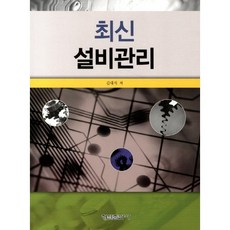 Hyungseul Publishing 設備管理(最新), 金大植
