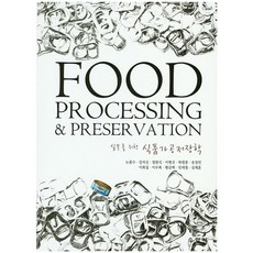 Soohaksa 實務用食品加工貯藏學, 修學社, 盧鳳秀 著