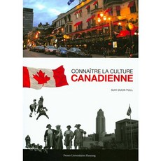 Connaitre La Culture Canadienne, HanyangUniversityPress, 徐德烈 著