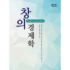 창의 경제학, 피앤씨미디어, 蔣三庚