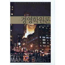 경영학원론, 무역경영사