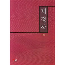 財政學, 禹明東, 海南