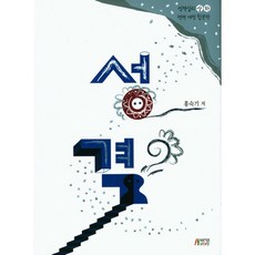 Pysstory 性格(性格心理學 上下冊)(合訂本) 全面修訂版, 洪淑基 著
