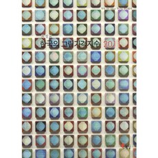 韓國繪畫價格指數(2011), 崔正杓 著, 海南