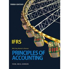 IFRSPrinciples of Accounting, 신영사, 윤순석,김효진,Grace Johnson 공저