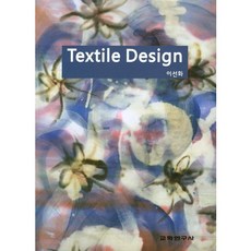 Textile Design, 教學研究社, 李善花 著