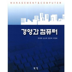경영과 컴퓨터, 북넷