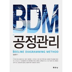 munundang BDM 製程管理, 金善圭 著