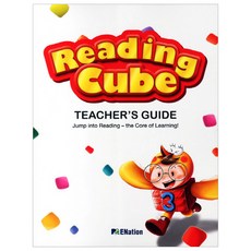 READING CUBE 3(TEACHER S GUIDE):JUMP INTO READING THE CORE OF LEARNING, Enation