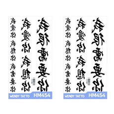 파티복닷컴 중형 타투스티커, 2개, HM454