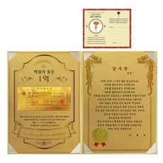 Lucky Symbol 父母節金色豪華感謝狀組+24K金康乃馨防電磁波貼片, 爸爸媽媽感謝獎, 1組