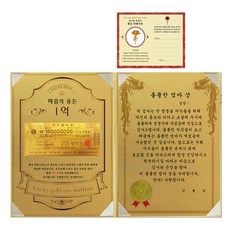 Lucky Symbol 父母節金色豪華感謝狀組+24K金康乃馨防電磁波貼片, 偉大的媽媽獎, 1組