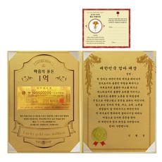 Lucky Symbol 父母節金色豪華感謝狀組+24K金康乃馨防電磁波貼片, 韓國母親獎, 1組