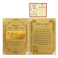 Lucky Symbol 父母節金色豪華感謝狀組+24K金康乃馨防電磁波貼片, 永遠的媽媽, 1組