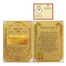 Lucky Symbol 父母節金色豪華感謝狀組+24K金康乃馨防電磁波貼片, 韓國第一爸爸獎, 1組